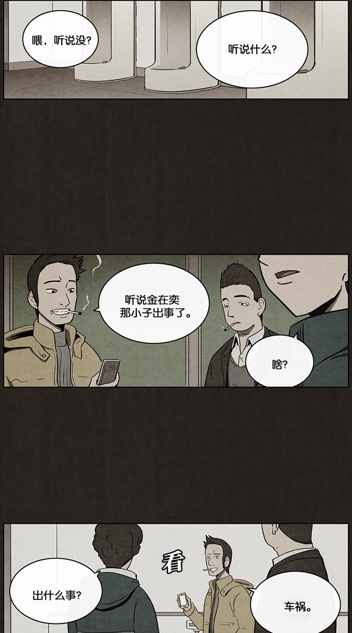 《不肖子》漫画最新章节第47话免费下拉式在线观看章节第【55】张图片