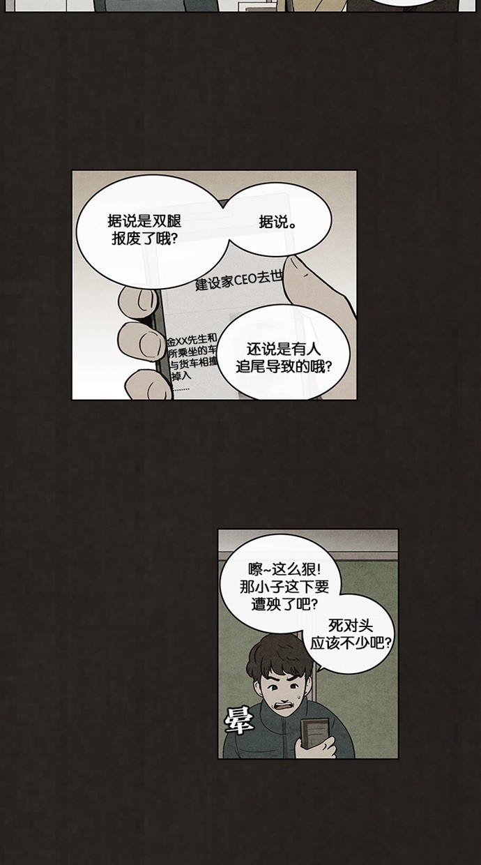 《不肖子》漫画最新章节第47话免费下拉式在线观看章节第【54】张图片