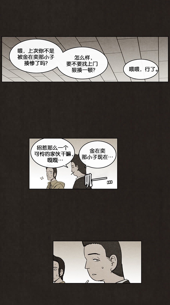 《不肖子》漫画最新章节第47话免费下拉式在线观看章节第【53】张图片