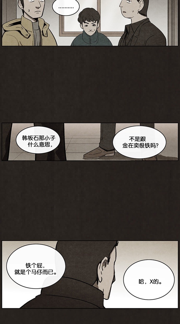 《不肖子》漫画最新章节第47话免费下拉式在线观看章节第【50】张图片