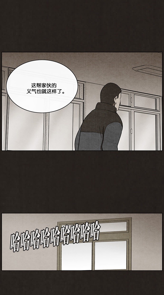 《不肖子》漫画最新章节第47话免费下拉式在线观看章节第【49】张图片