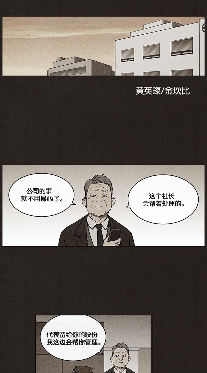 《不肖子》漫画最新章节第47话免费下拉式在线观看章节第【47】张图片