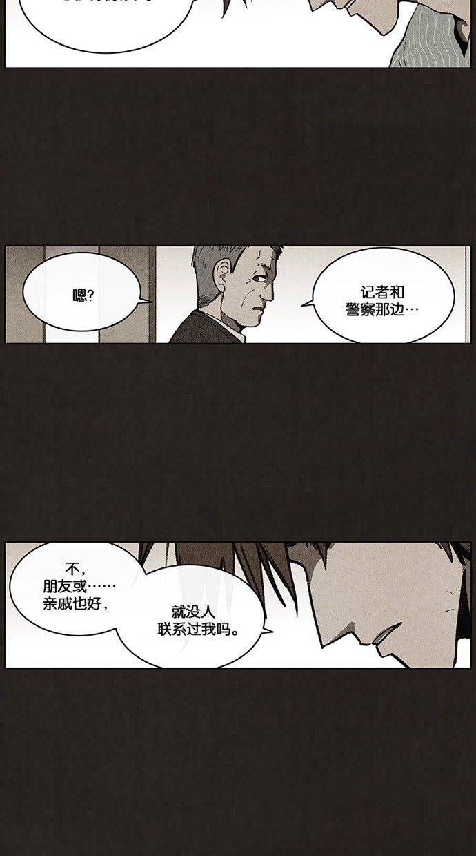 《不肖子》漫画最新章节第47话免费下拉式在线观看章节第【44】张图片