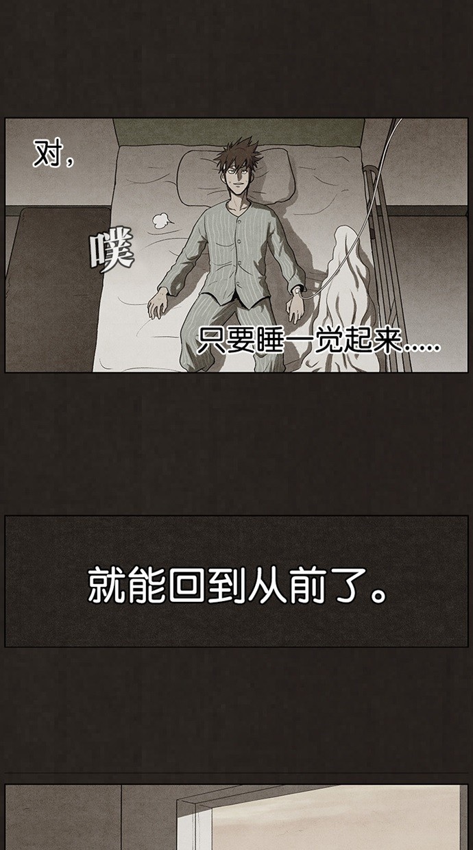 《不肖子》漫画最新章节第47话免费下拉式在线观看章节第【38】张图片