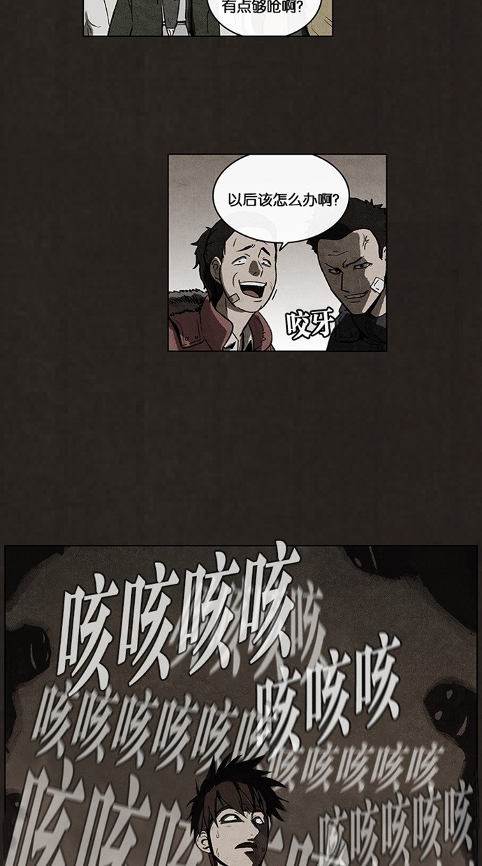 《不肖子》漫画最新章节第47话免费下拉式在线观看章节第【29】张图片