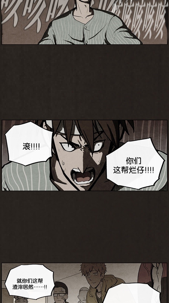 《不肖子》漫画最新章节第47话免费下拉式在线观看章节第【28】张图片