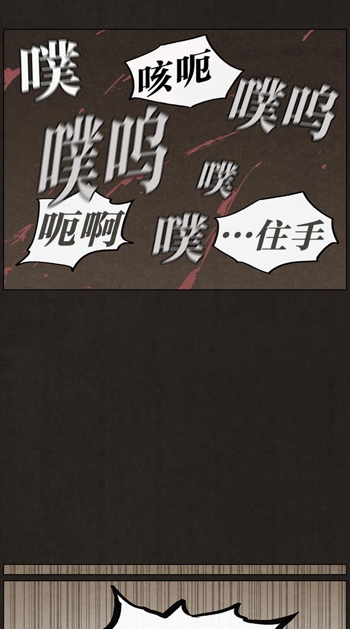 《不肖子》漫画最新章节第47话免费下拉式在线观看章节第【24】张图片