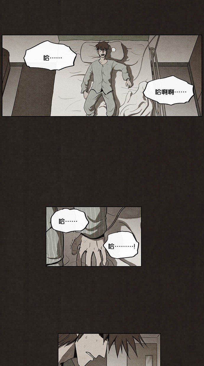 《不肖子》漫画最新章节第47话免费下拉式在线观看章节第【22】张图片