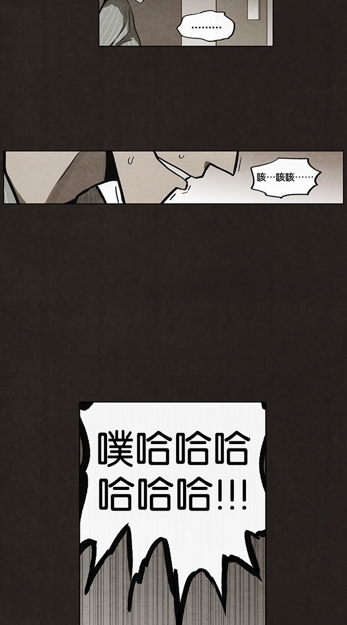 《不肖子》漫画最新章节第47话免费下拉式在线观看章节第【21】张图片