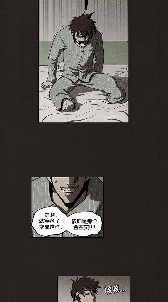 《不肖子》漫画最新章节第47话免费下拉式在线观看章节第【20】张图片