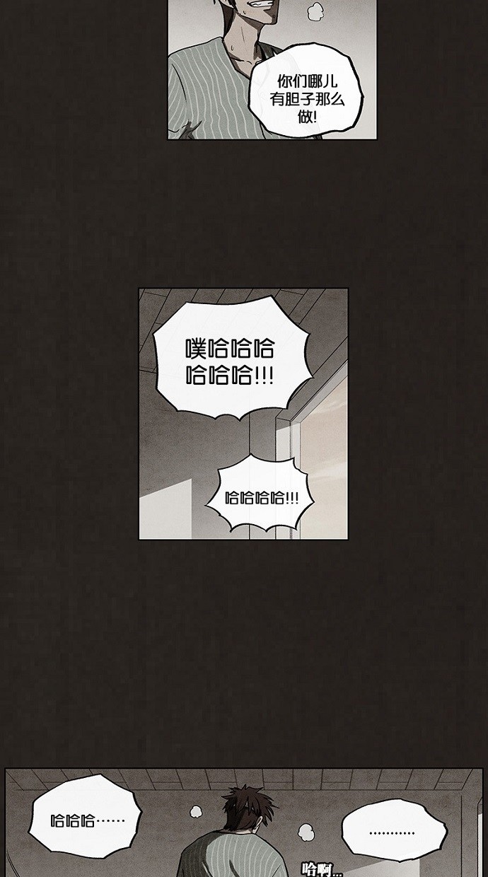 《不肖子》漫画最新章节第47话免费下拉式在线观看章节第【19】张图片