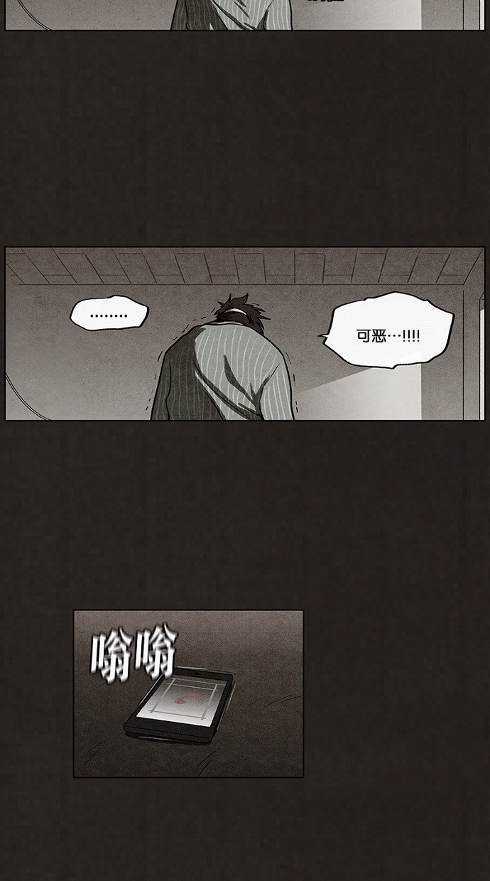 《不肖子》漫画最新章节第47话免费下拉式在线观看章节第【18】张图片