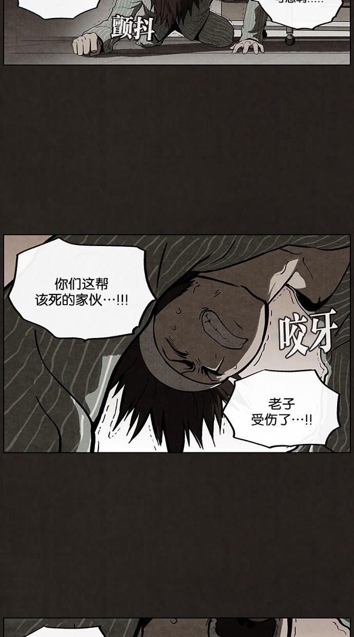 《不肖子》漫画最新章节第47话免费下拉式在线观看章节第【14】张图片