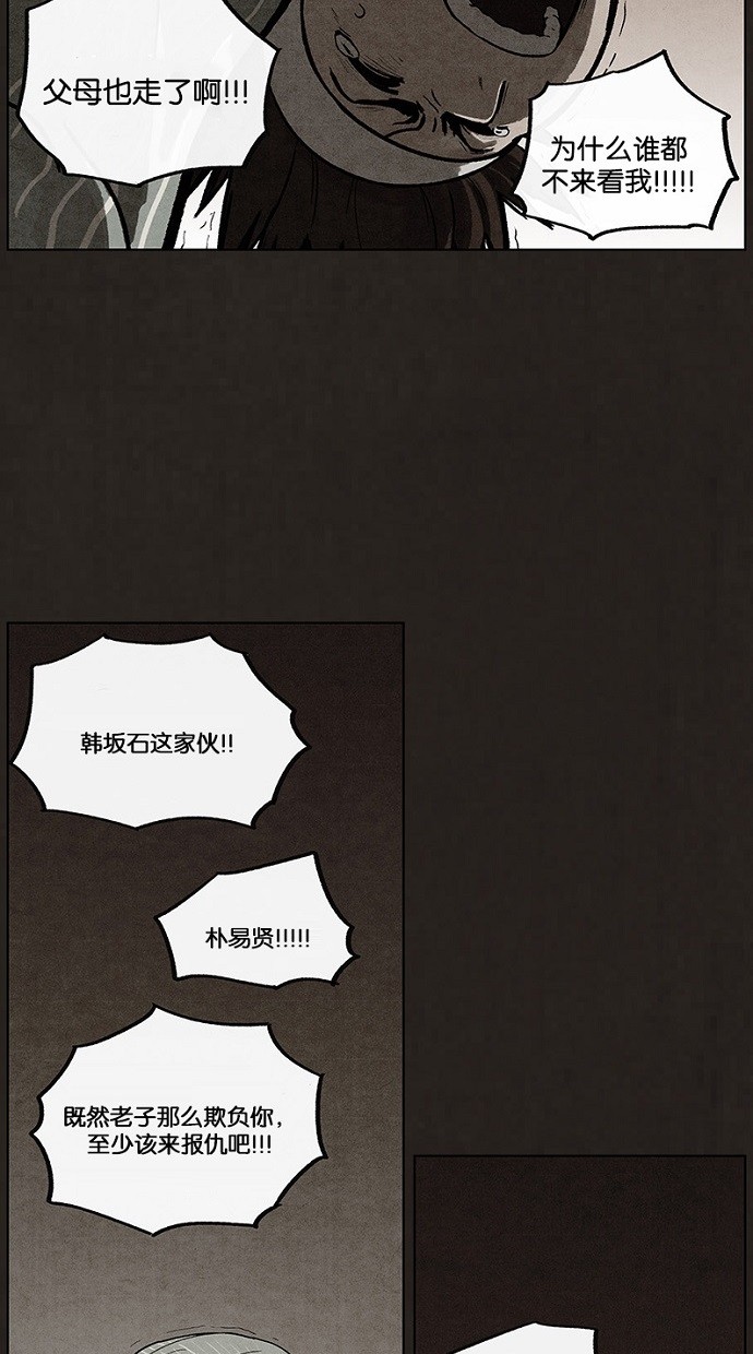 《不肖子》漫画最新章节第47话免费下拉式在线观看章节第【13】张图片