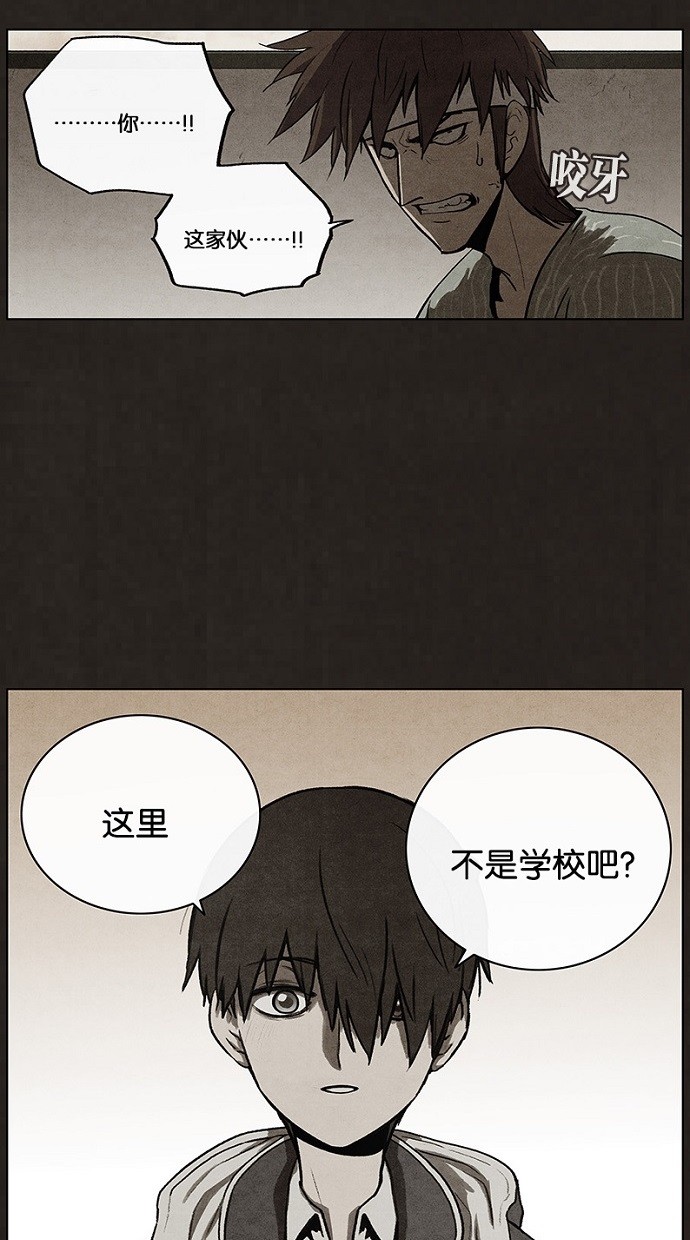 《不肖子》漫画最新章节第47话免费下拉式在线观看章节第【7】张图片