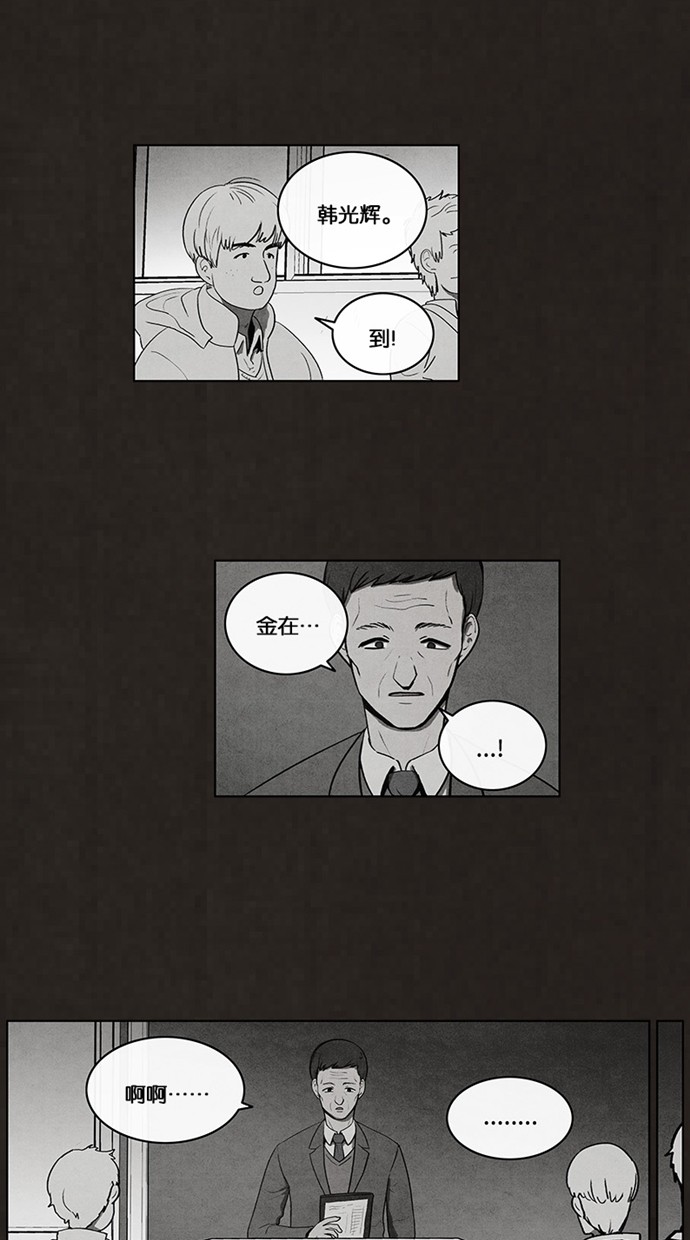 《不肖子》漫画最新章节第48话免费下拉式在线观看章节第【46】张图片