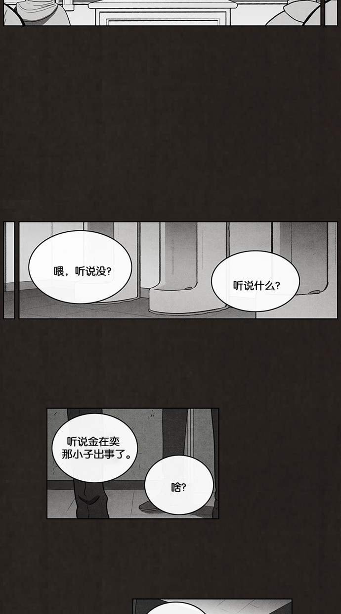 《不肖子》漫画最新章节第48话免费下拉式在线观看章节第【45】张图片