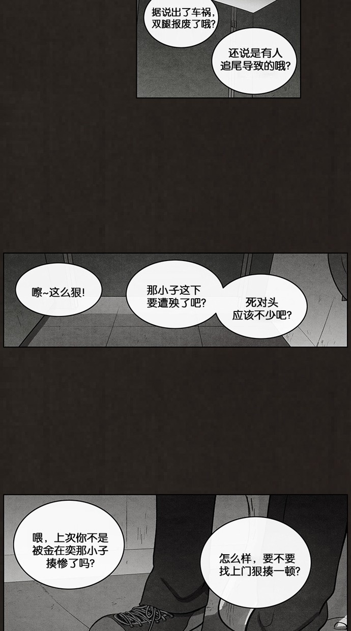 《不肖子》漫画最新章节第48话免费下拉式在线观看章节第【44】张图片