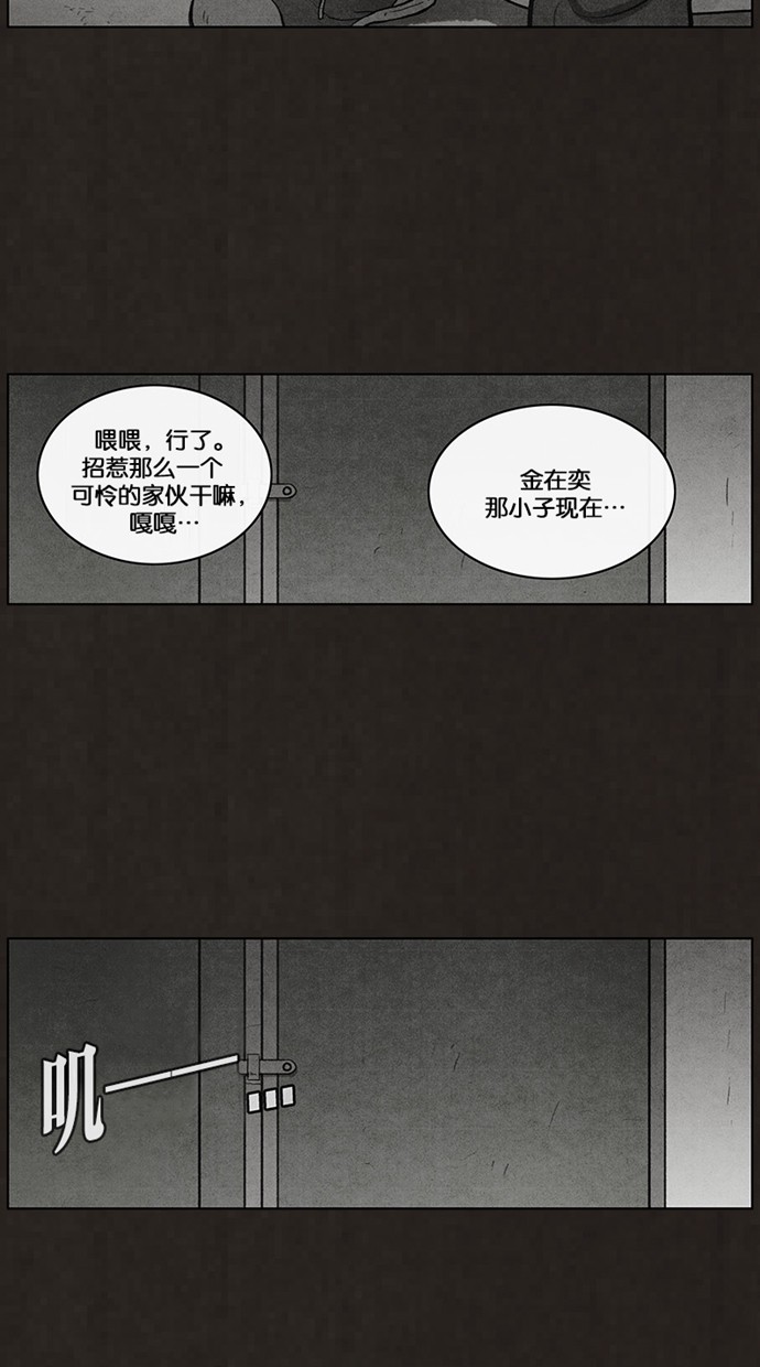 《不肖子》漫画最新章节第48话免费下拉式在线观看章节第【43】张图片