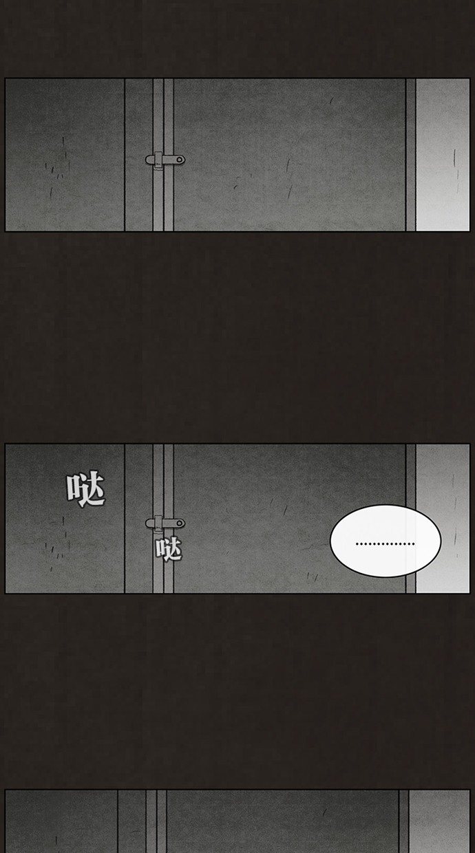 《不肖子》漫画最新章节第48话免费下拉式在线观看章节第【42】张图片