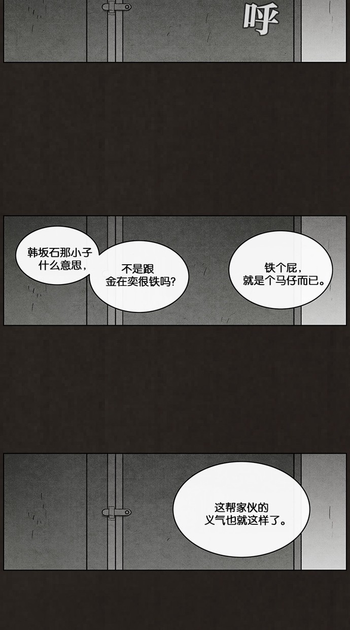 《不肖子》漫画最新章节第48话免费下拉式在线观看章节第【41】张图片