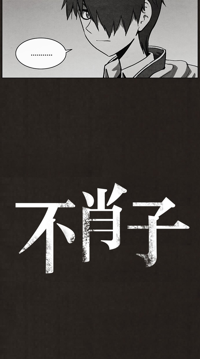 《不肖子》漫画最新章节第48话免费下拉式在线观看章节第【37】张图片