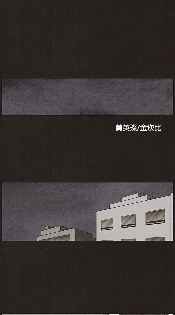 《不肖子》漫画最新章节第48话免费下拉式在线观看章节第【36】张图片