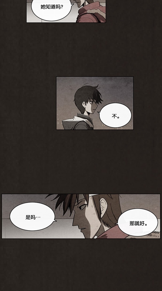 《不肖子》漫画最新章节第48话免费下拉式在线观看章节第【34】张图片