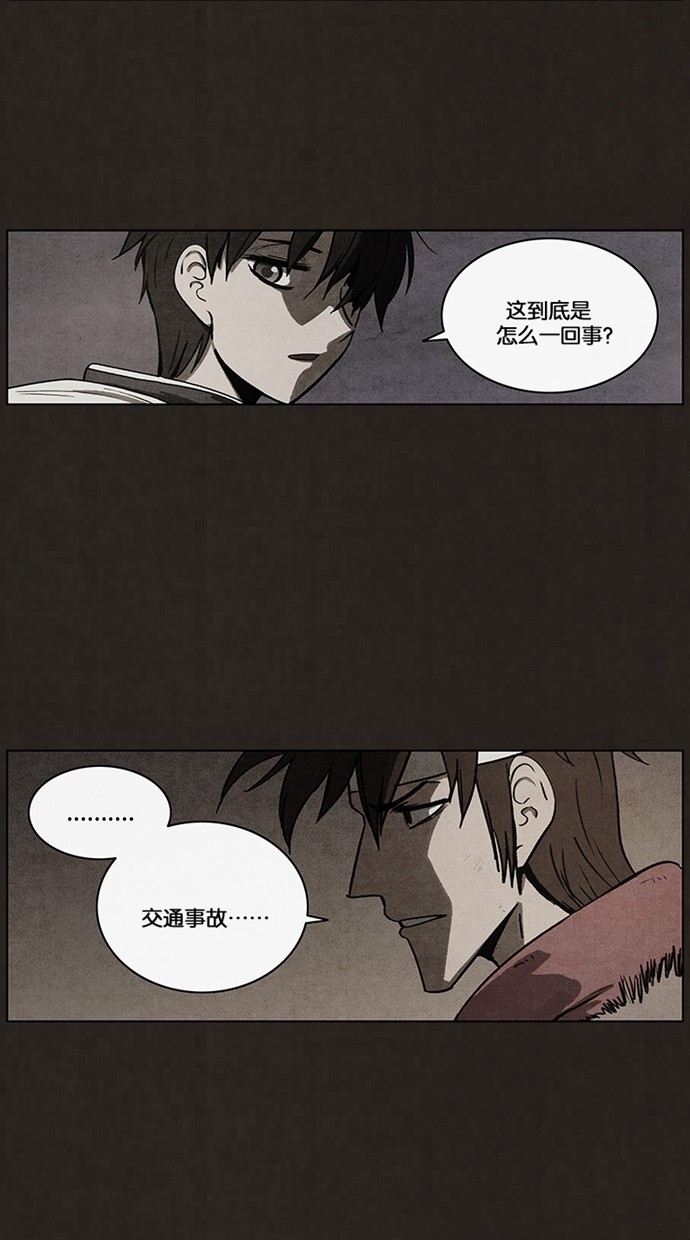 《不肖子》漫画最新章节第48话免费下拉式在线观看章节第【31】张图片