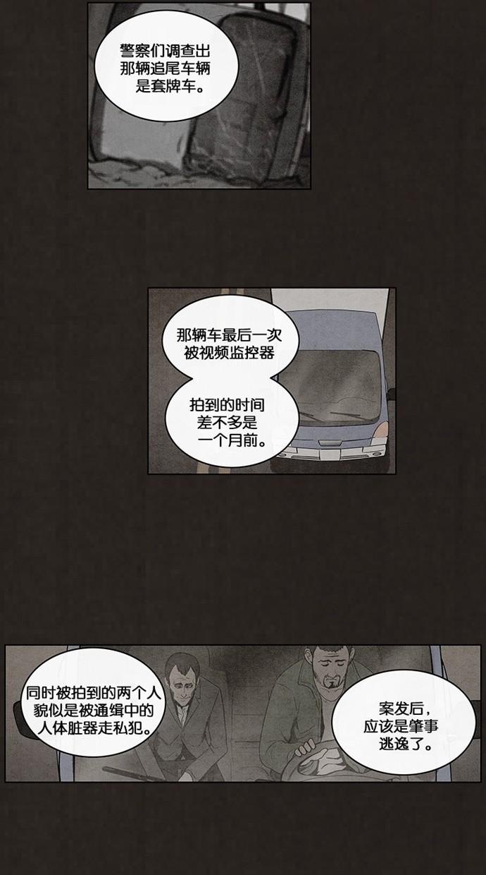 《不肖子》漫画最新章节第48话免费下拉式在线观看章节第【30】张图片