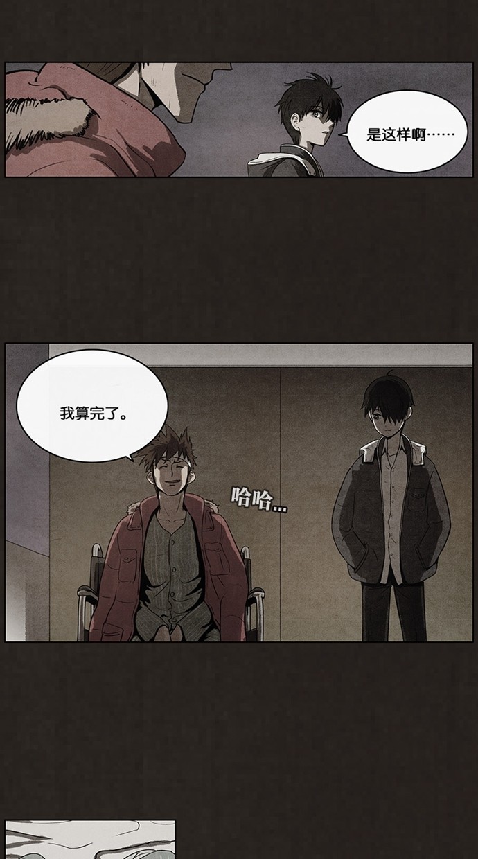 《不肖子》漫画最新章节第48话免费下拉式在线观看章节第【29】张图片