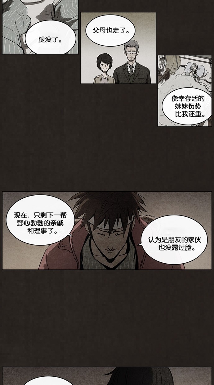 《不肖子》漫画最新章节第48话免费下拉式在线观看章节第【28】张图片