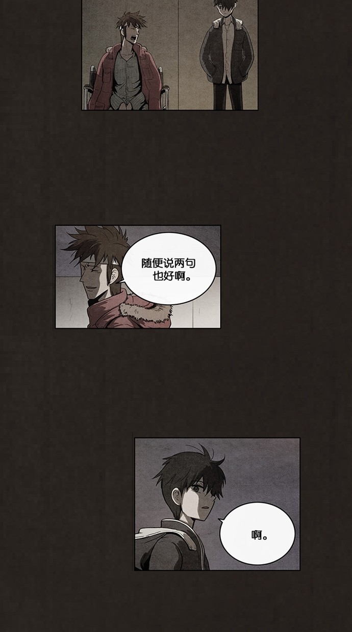 《不肖子》漫画最新章节第48话免费下拉式在线观看章节第【26】张图片