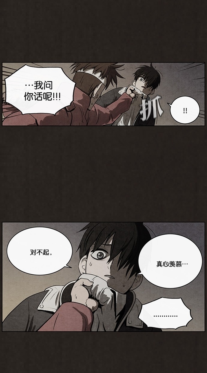 《不肖子》漫画最新章节第48话免费下拉式在线观看章节第【23】张图片