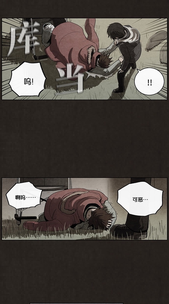 《不肖子》漫画最新章节第48话免费下拉式在线观看章节第【21】张图片