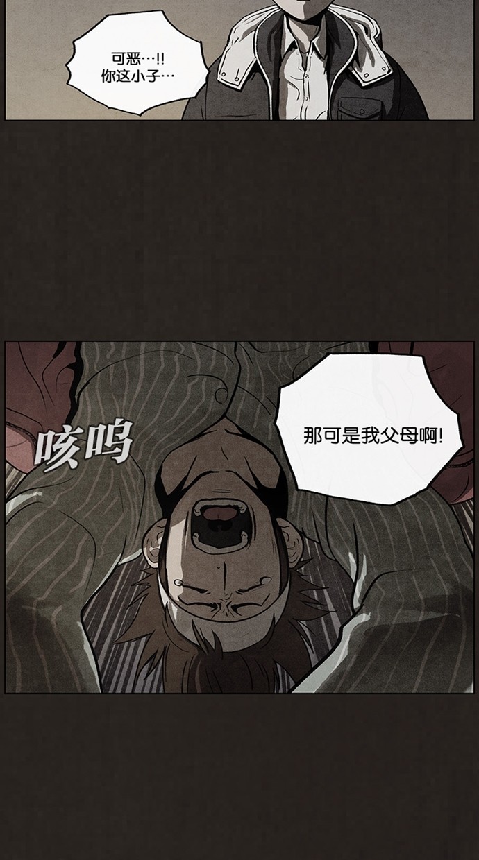 《不肖子》漫画最新章节第48话免费下拉式在线观看章节第【19】张图片