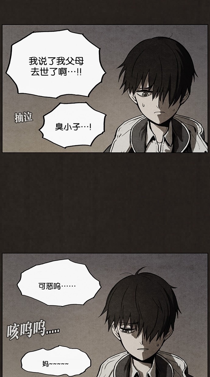 《不肖子》漫画最新章节第48话免费下拉式在线观看章节第【18】张图片