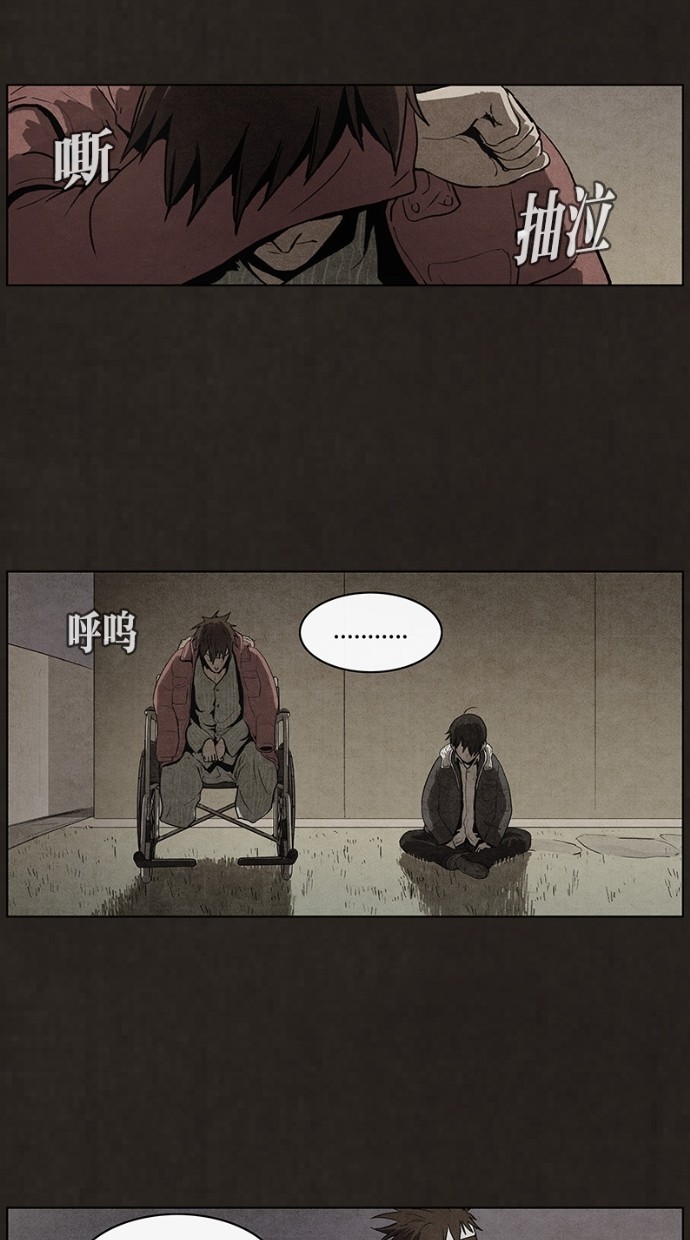 《不肖子》漫画最新章节第48话免费下拉式在线观看章节第【14】张图片