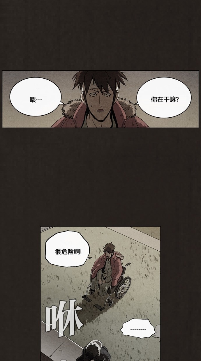 《不肖子》漫画最新章节第48话免费下拉式在线观看章节第【11】张图片