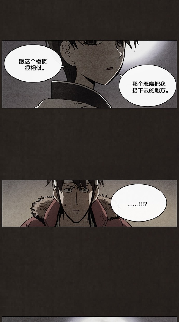 《不肖子》漫画最新章节第48话免费下拉式在线观看章节第【6】张图片