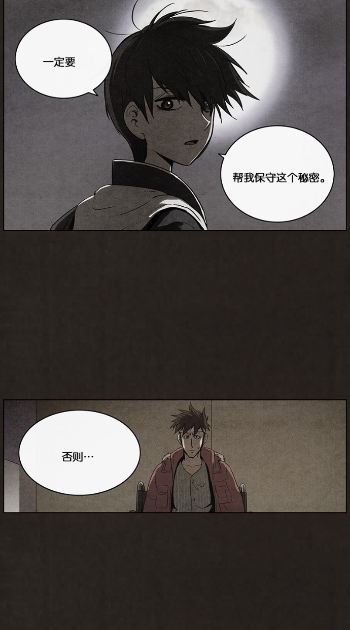 《不肖子》漫画最新章节第48话免费下拉式在线观看章节第【5】张图片