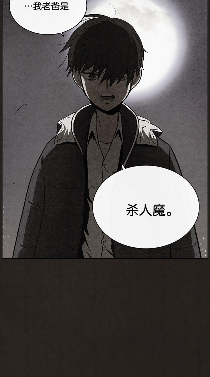 《不肖子》漫画最新章节第48话免费下拉式在线观看章节第【1】张图片