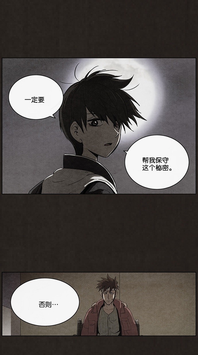 《不肖子》漫画最新章节第49话免费下拉式在线观看章节第【57】张图片