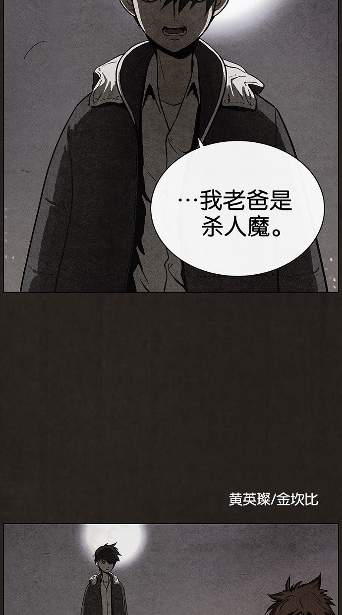 《不肖子》漫画最新章节第49话免费下拉式在线观看章节第【53】张图片