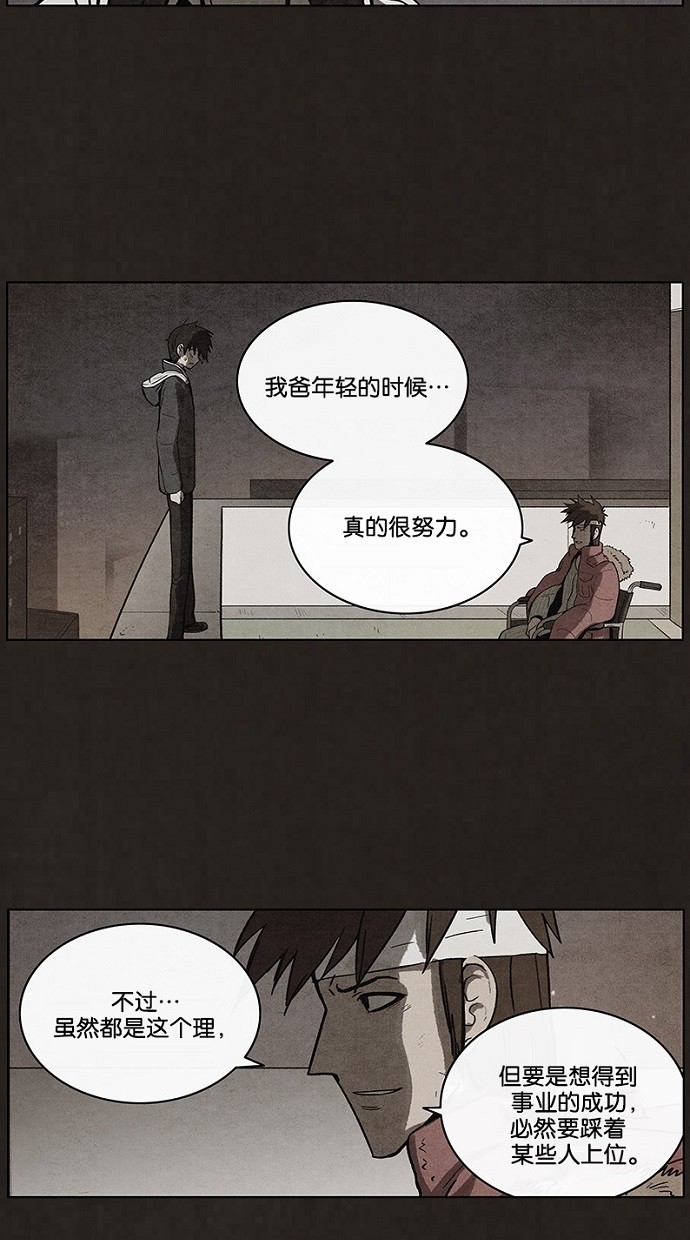 《不肖子》漫画最新章节第49话免费下拉式在线观看章节第【50】张图片