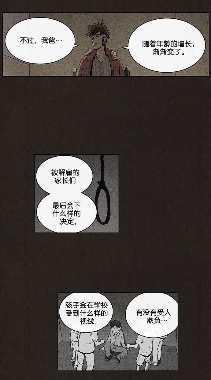 《不肖子》漫画最新章节第49话免费下拉式在线观看章节第【48】张图片