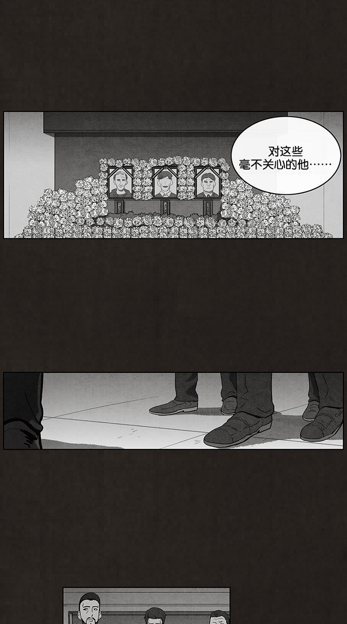 《不肖子》漫画最新章节第49话免费下拉式在线观看章节第【47】张图片