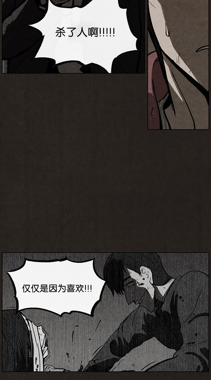 《不肖子》漫画最新章节第49话免费下拉式在线观看章节第【38】张图片