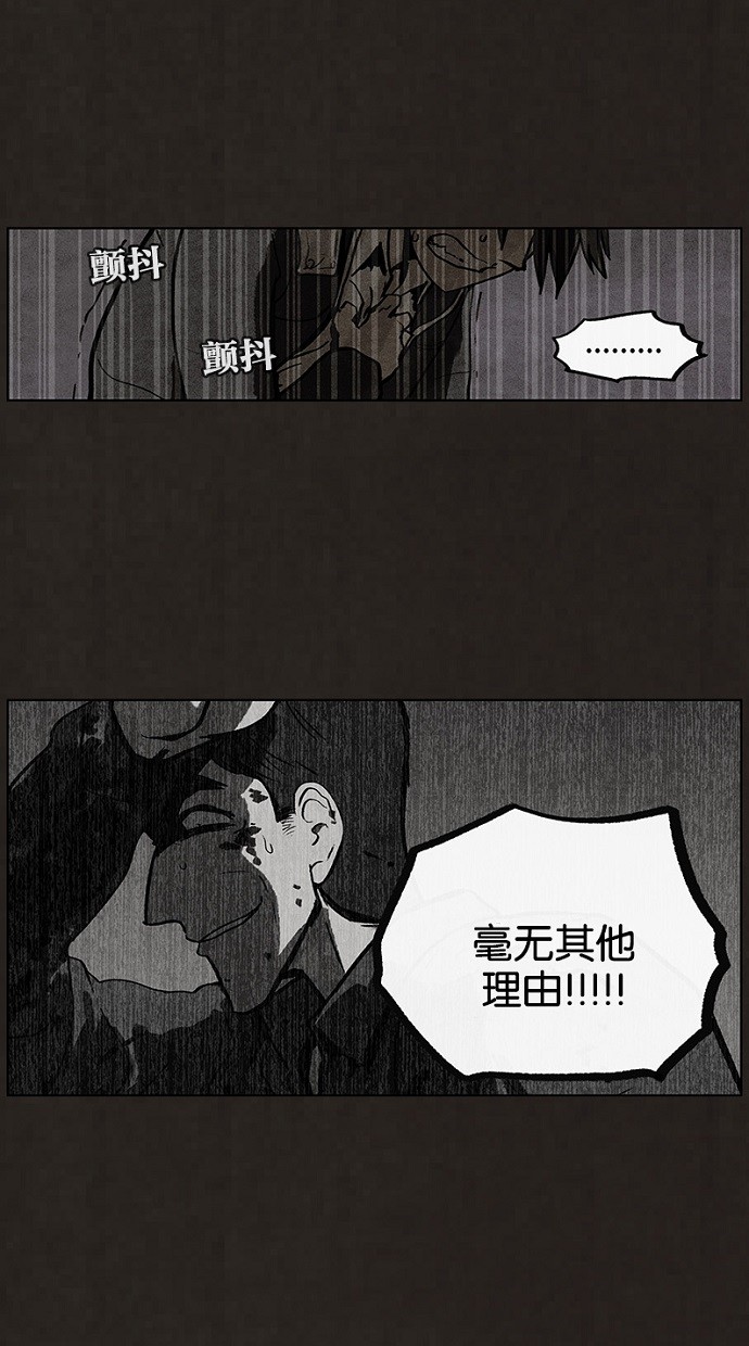 《不肖子》漫画最新章节第49话免费下拉式在线观看章节第【37】张图片