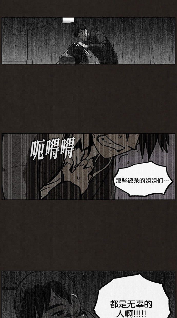 《不肖子》漫画最新章节第49话免费下拉式在线观看章节第【36】张图片